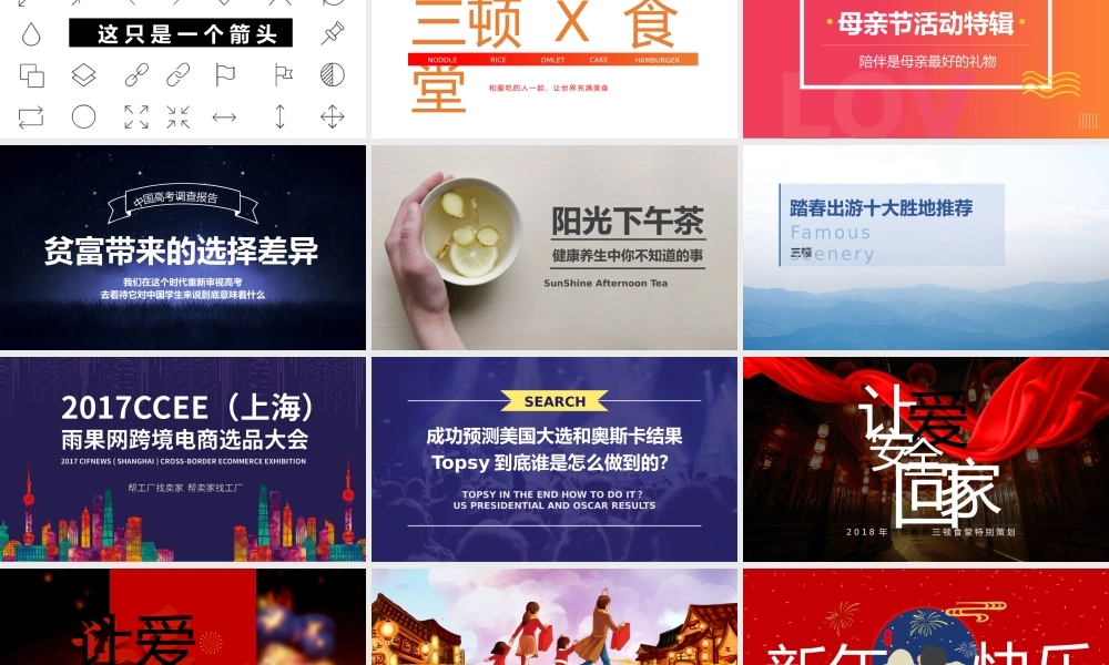 PPT封面页(1).pptx