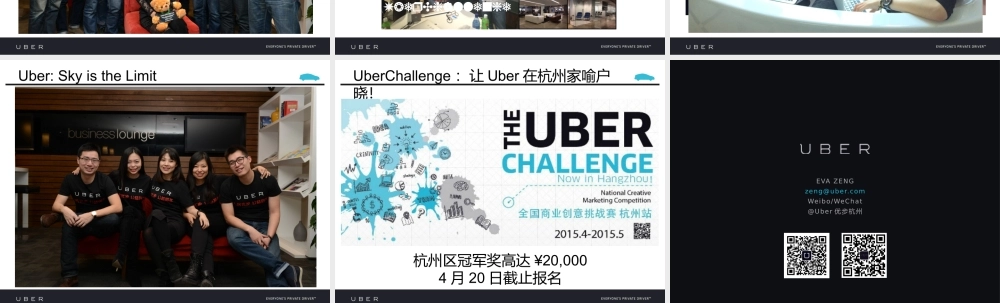 Presentation_Eva_名企之路.pptx