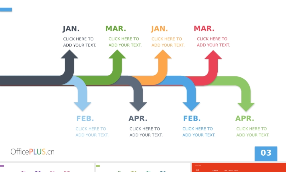 Timeline-关系图表-微立体箭头.pptx