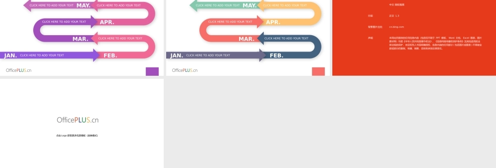 Timeline-商业图表-大气质感.pptx