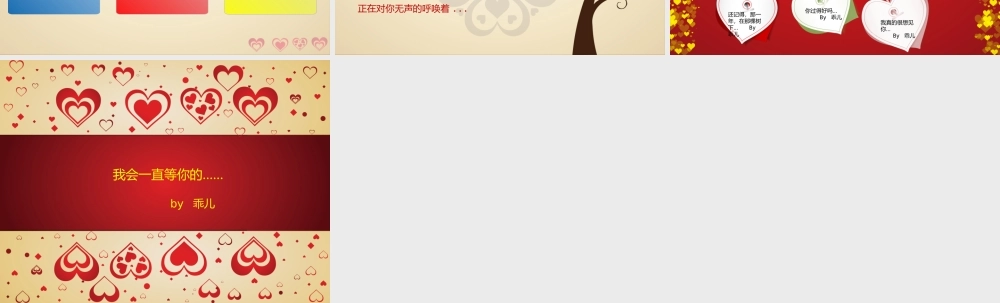 爱心装饰情人节主题PPT模板(1).pptx