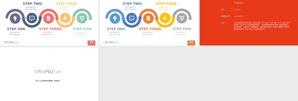 Timeline-商业图表-简约清新.pptx