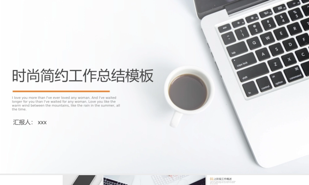 白色简约通用模板.pptx