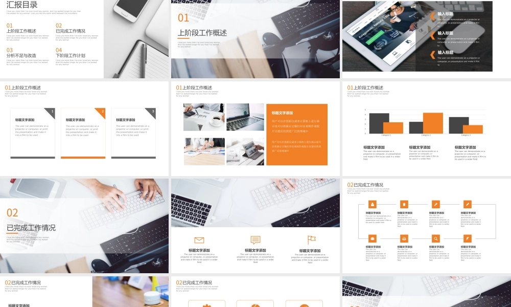 白色简约通用模板.pptx