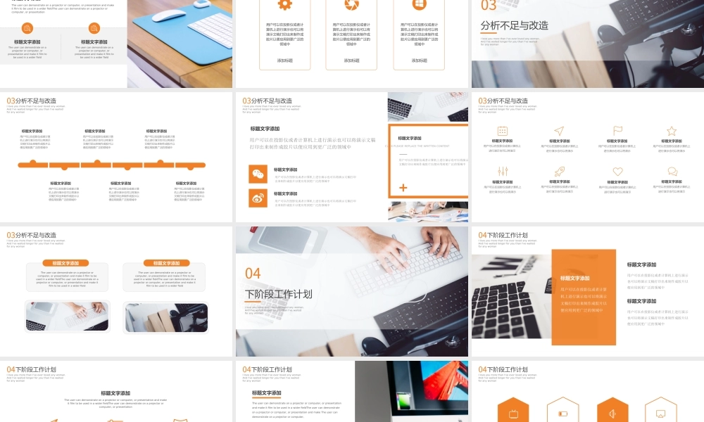 白色简约通用模板.pptx