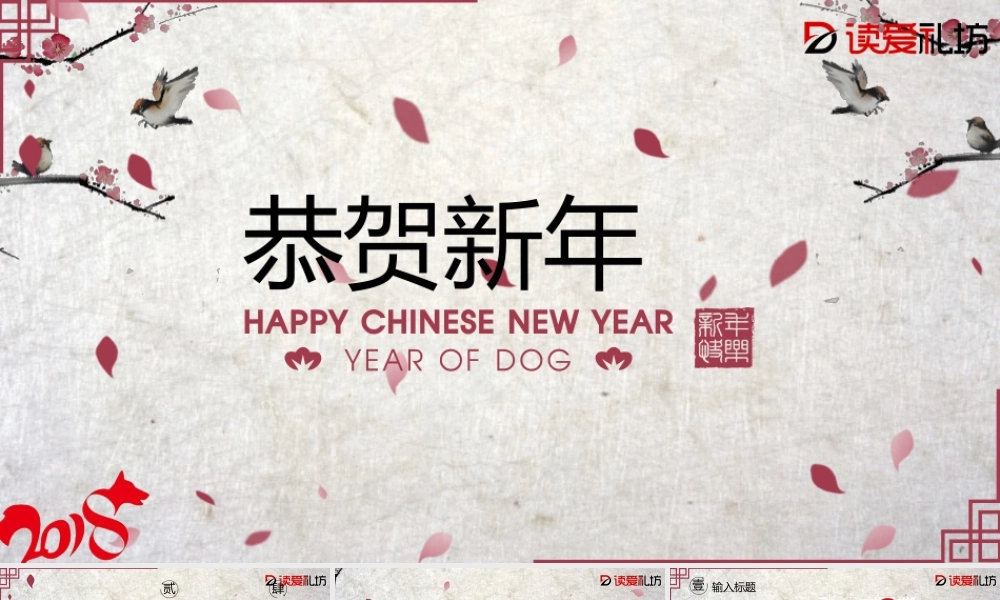 暗红色年终汇报中国风扁平化ppt模板.pptx