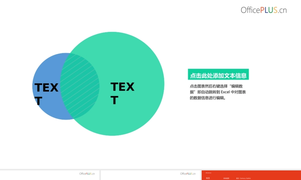 包含关系-关系图表-大气商务 3.pptx
