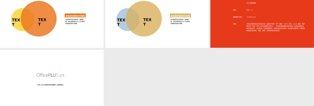 包含关系-关系图表-大气商务 3.pptx