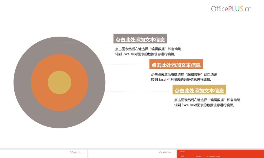 包含关系-关系图表-大气商务.pptx