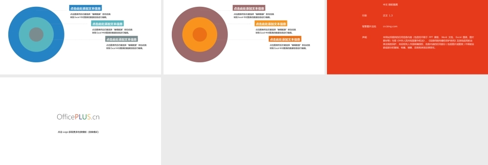 包含关系-关系图表-大气商务.pptx
