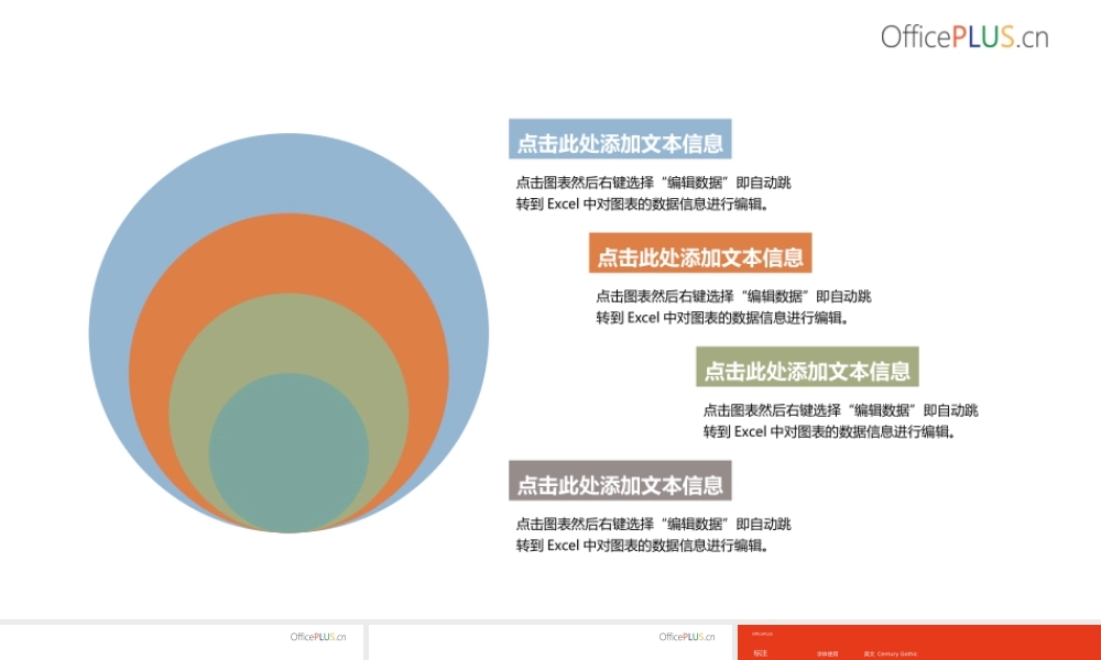 包含关系-关系图表-大气商务 2.pptx