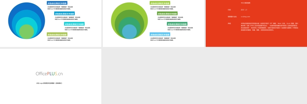 包含关系-关系图表-大气商务 2.pptx