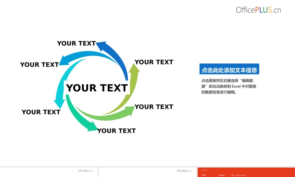 包含关系-关系图表-大气商务 4.pptx