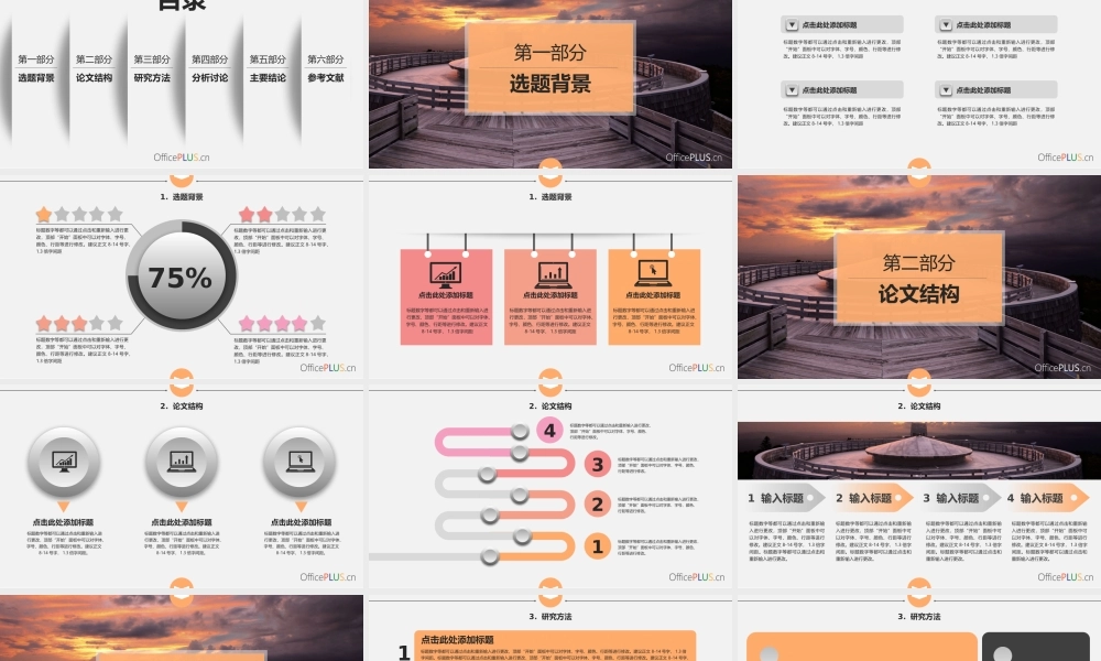 毕业论文答辩-层次阴影-沉稳灰黄.pptx