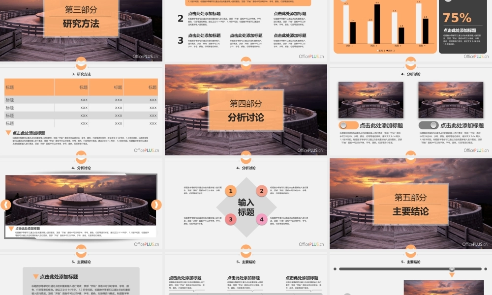 毕业论文答辩-层次阴影-沉稳灰黄.pptx