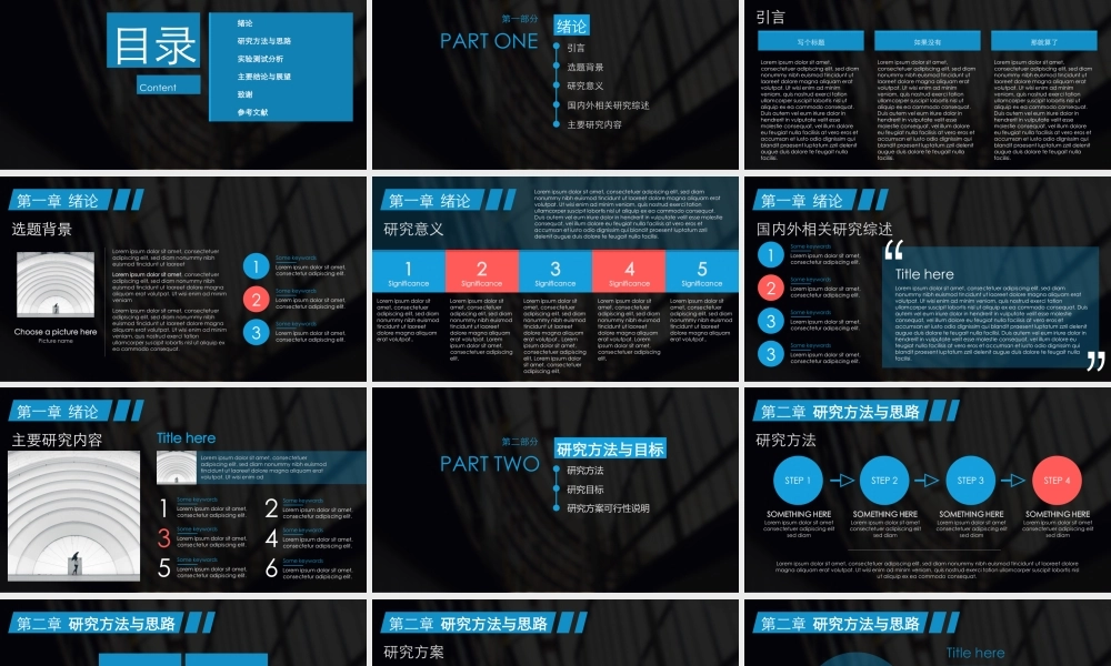 毕业论文答辩-大气简洁-蓝红双色.pptx