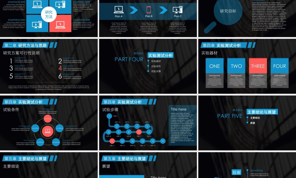 毕业论文答辩-大气简洁-蓝红双色.pptx