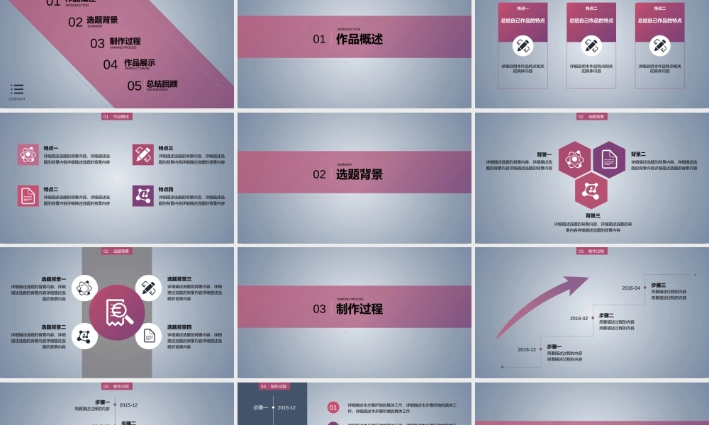 毕业论文答辩-大气时尚-渐变灰紫.pptx