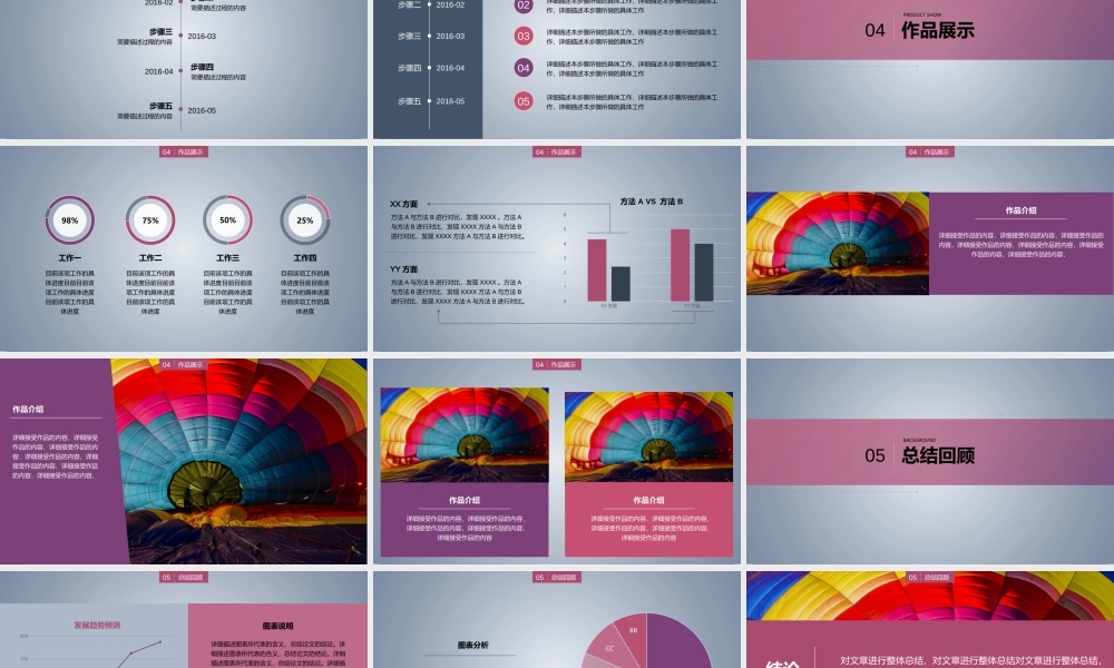 毕业论文答辩-大气时尚-渐变灰紫.pptx