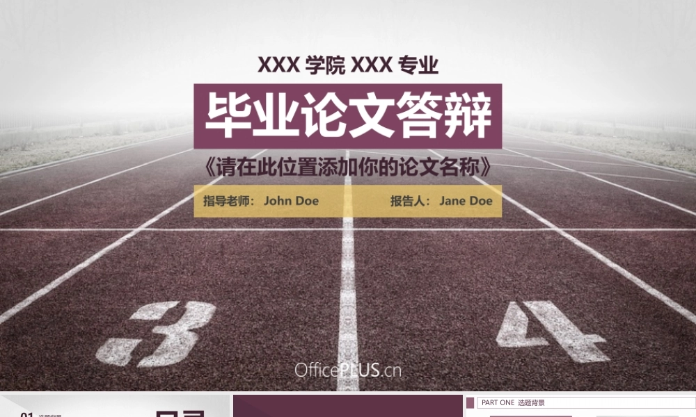 毕业论文答辩-简约扁平-稳重朱红(1).pptx