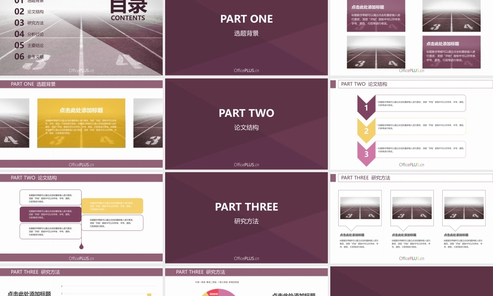 毕业论文答辩-简约扁平-稳重朱红(1).pptx