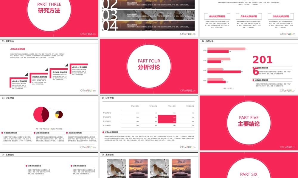 毕业论文答辩-简约时尚-活力鲜红.pptx