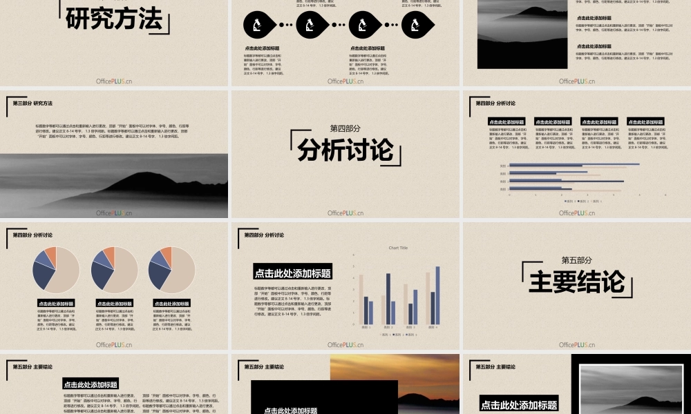 毕业论文答辩-简约复古-低调黑色.pptx