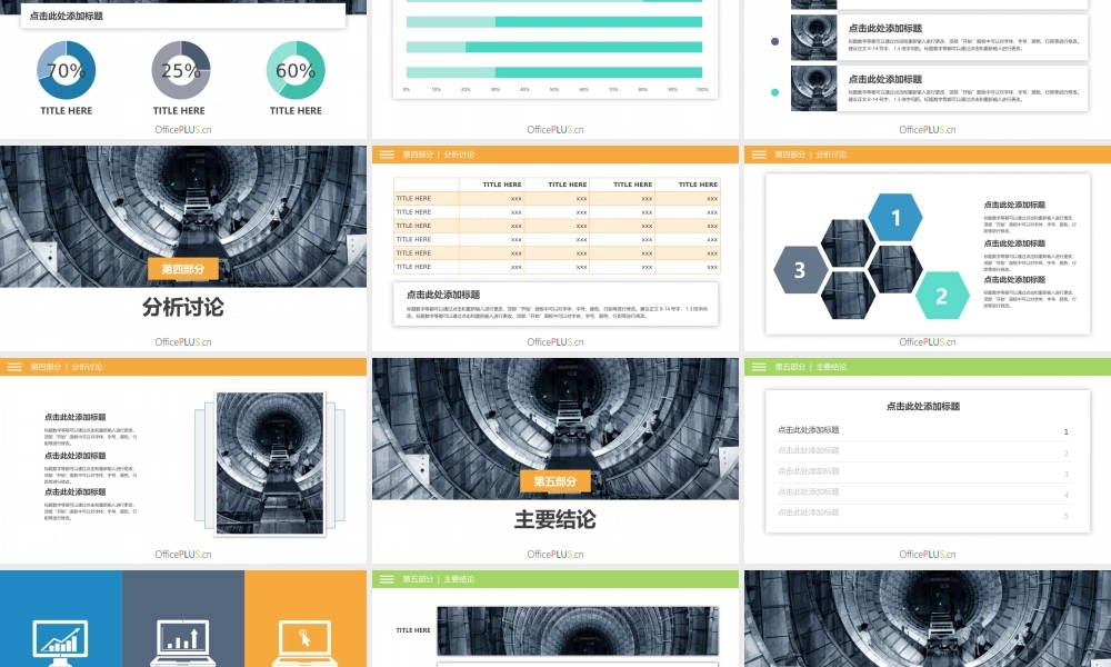 毕业论文答辩-清新扁平-三色橙绿灰.pptx