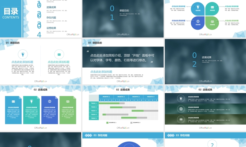 毕业论文中期汇报-菱形半透明-清新蓝色.pptx