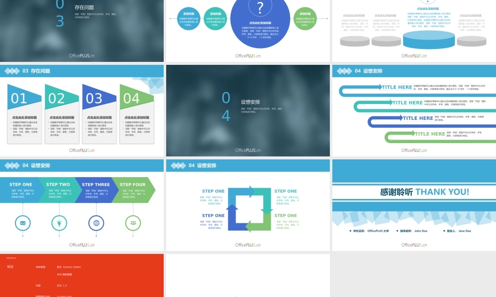 毕业论文中期汇报-菱形半透明-清新蓝色.pptx