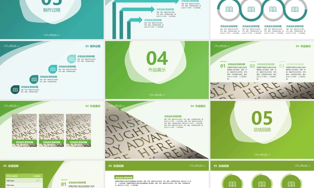 毕业设计答辩-精致渐变-清新蓝绿.pptx