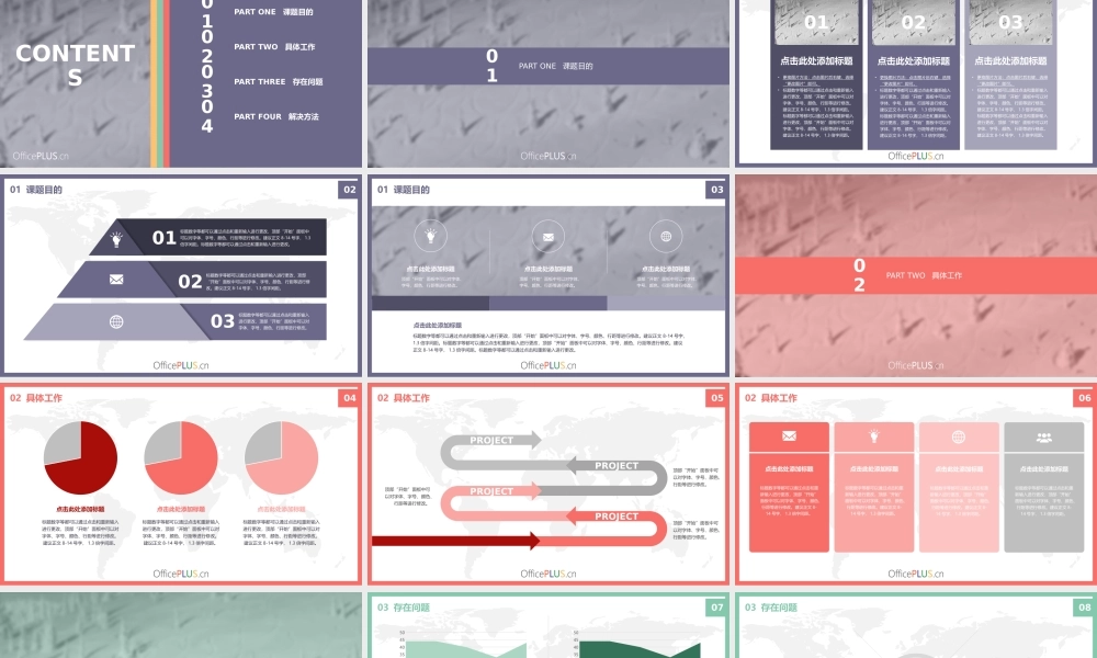 毕业论文中期汇报-创意扁平-.pptx