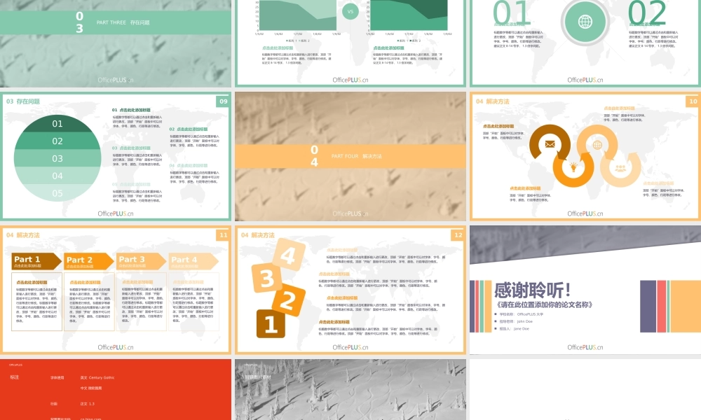 毕业论文中期汇报-创意扁平-.pptx