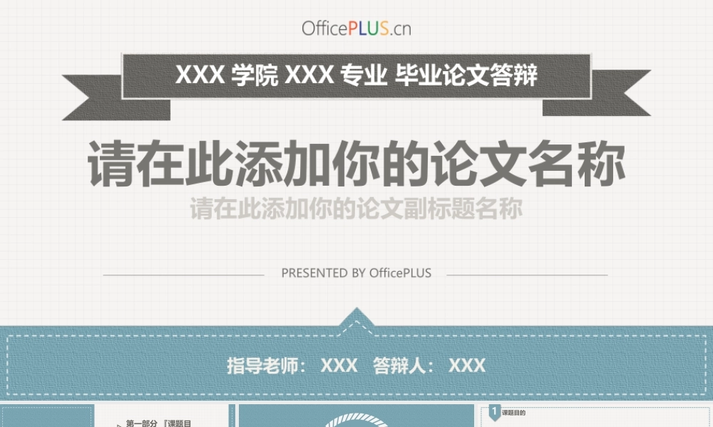 毕业论文中期汇报-欧美复古-质感黄蓝.pptx