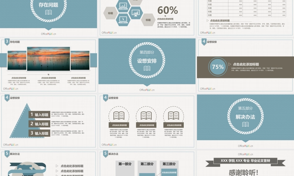 毕业论文中期汇报-欧美复古-质感黄蓝.pptx