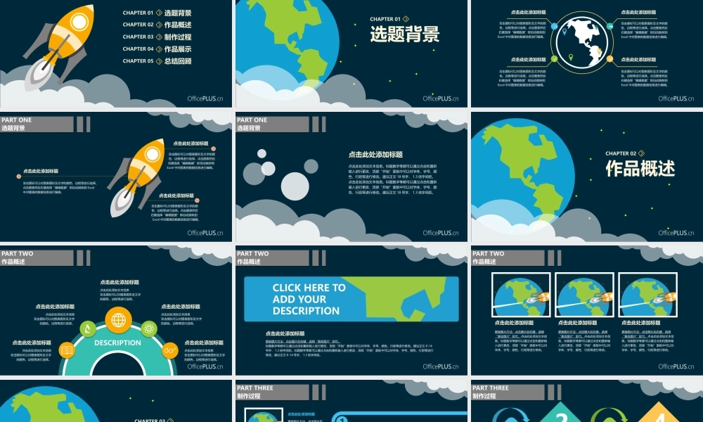 毕业设计答辩-卡通航空-可爱多彩.pptx