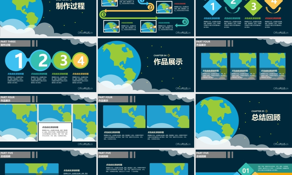 毕业设计答辩-卡通航空-可爱多彩.pptx