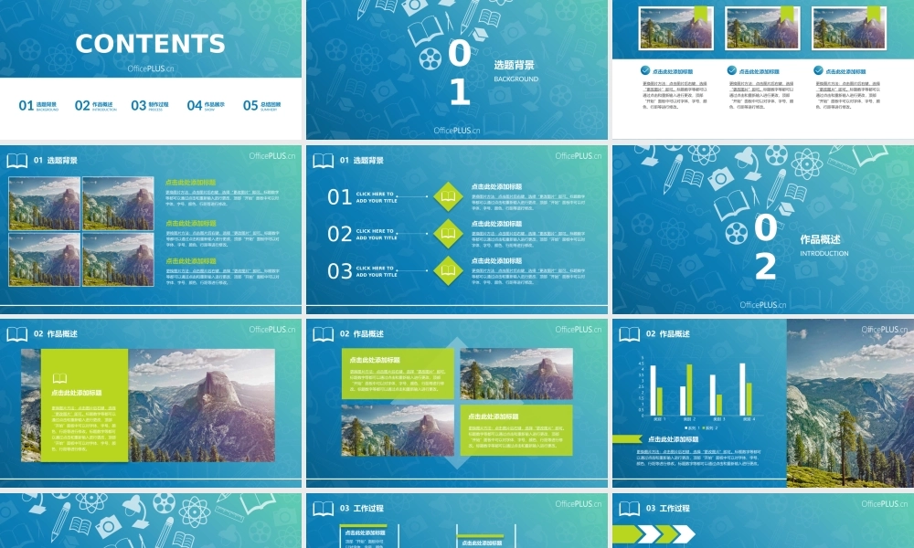 毕业设计答辩-可爱清新-渐变蓝绿.pptx