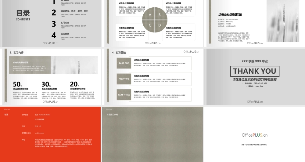 毕业实习报告-复古图书主题-冷调白灰.pptx