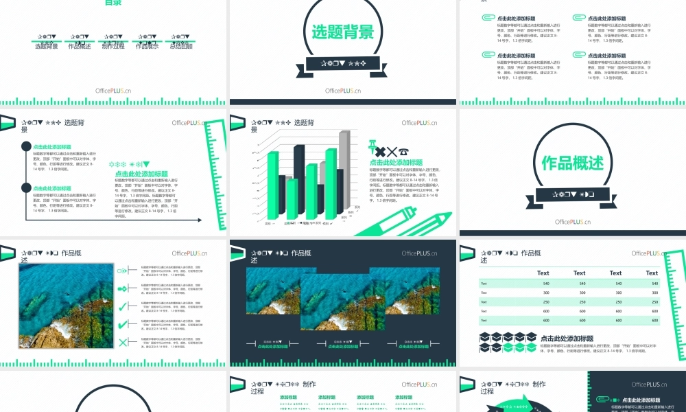 毕业学术答辩-简洁文具-清新绿色.pptx