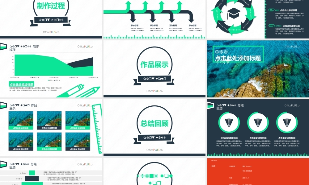 毕业学术答辩-简洁文具-清新绿色.pptx