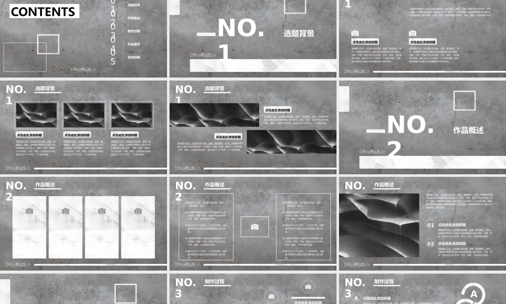 毕业设计答辩-水泥墙面纹理-极简灰白.pptx