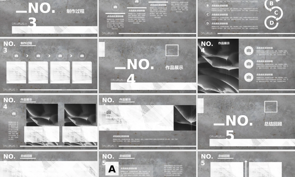 毕业设计答辩-水泥墙面纹理-极简灰白.pptx