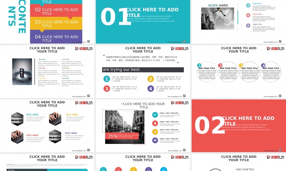 扁平缤纷商务风2017工作汇报PPT模板.pptx