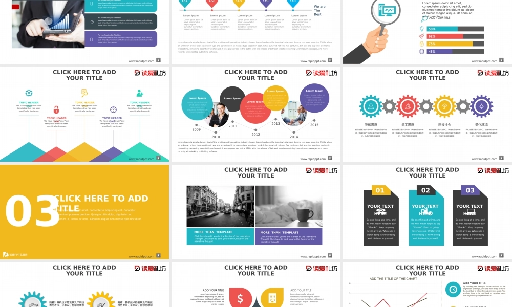 扁平缤纷商务风2017工作汇报PPT模板.pptx