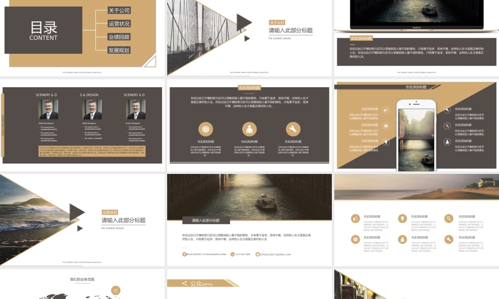 扁平化大气实用商务PPT模板(1).pptx