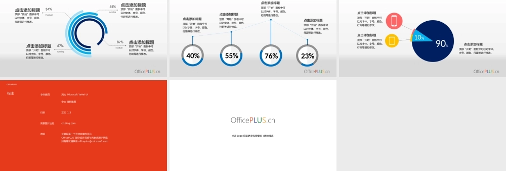 饼图-数据图表-简约总分.pptx