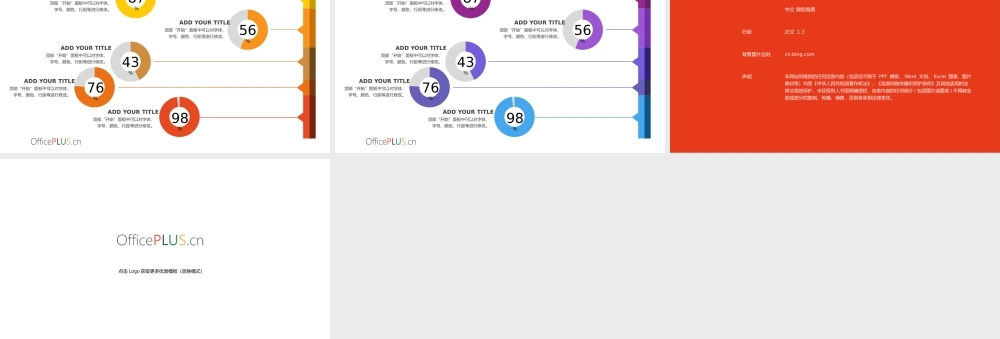 饼图-数据图表-简约清新.pptx