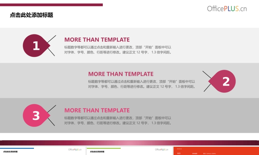 并列关系-关系图表-鲜艳红色.pptx