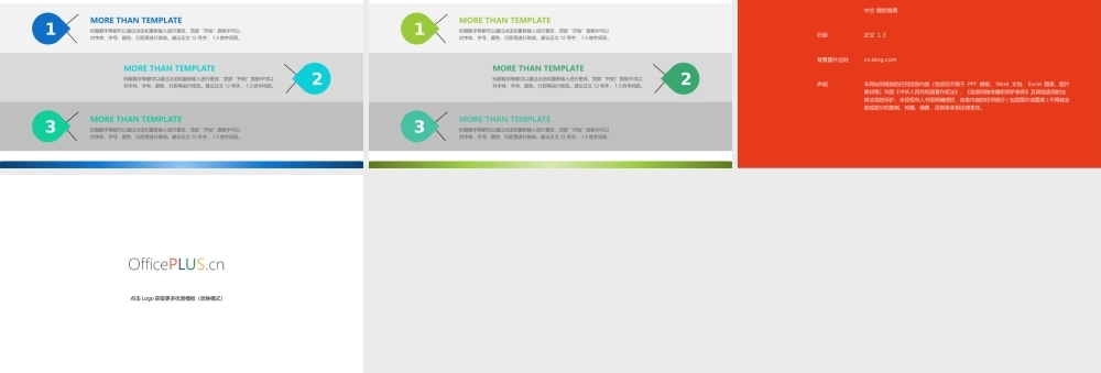 并列关系-关系图表-鲜艳红色.pptx